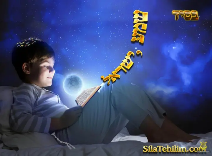 The Secret of “Shema Yisrael” in Parashat Vayigash