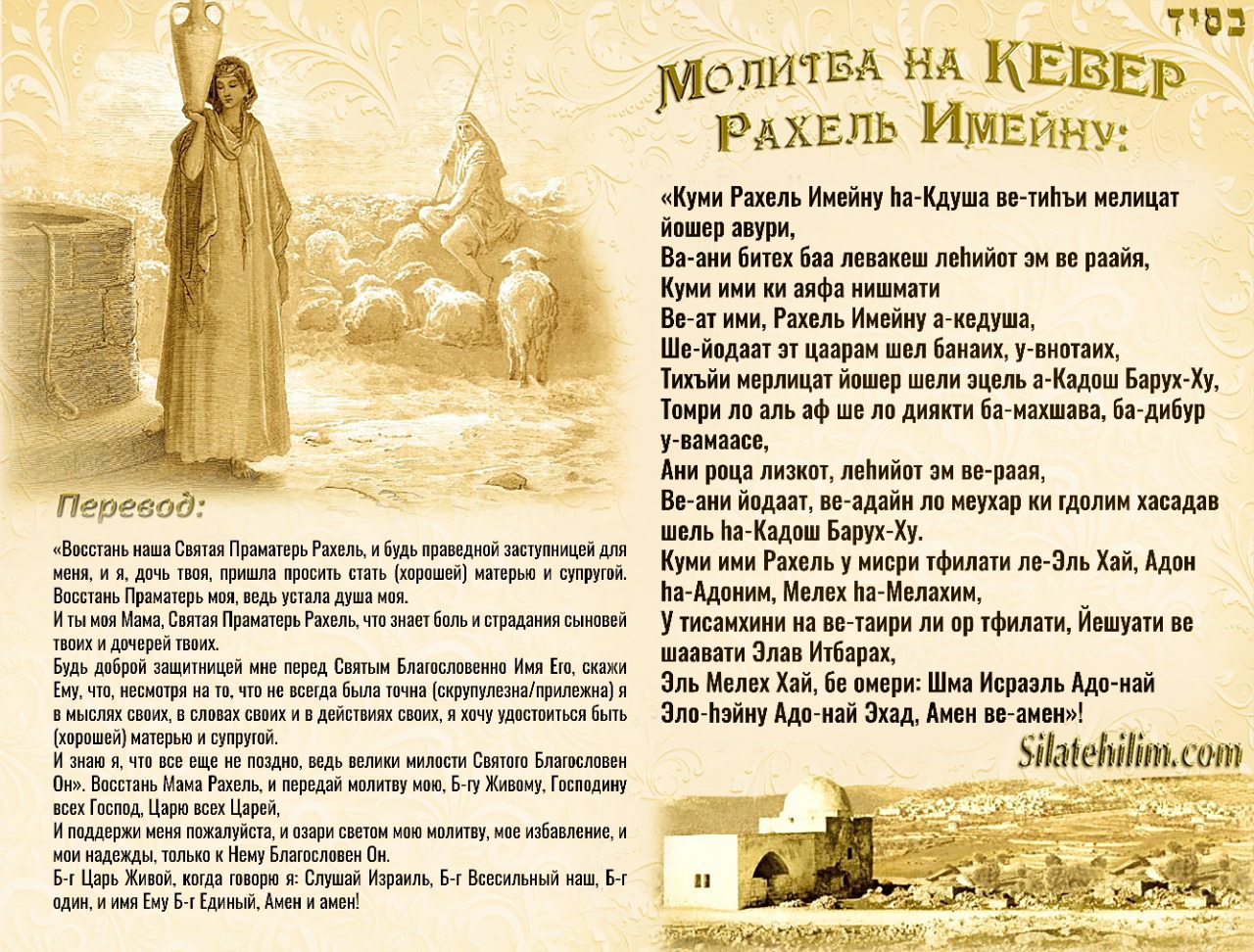 кадиш (молитва) — с русского на иврит